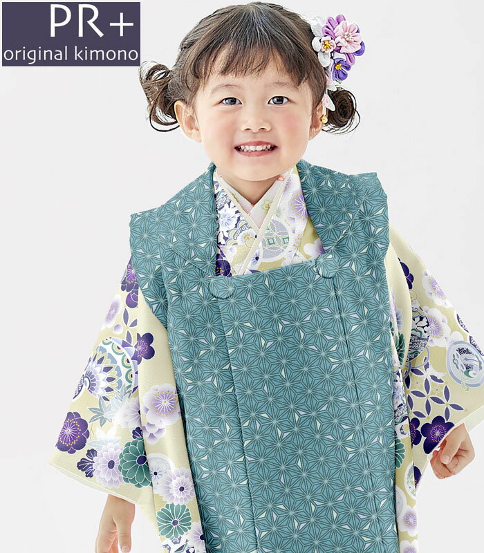 STAFFレビュー 毎年大人気の高級ブランド 「式部浪漫」 「KAGURA カグラ」を手掛ける メーカー製造の PR＋ ブランド　当店別注 PR＋3歳着物（被布）フルセットです！ 「お子様の未来へつなぐ着物」をコンセプトに しています。 レトロ感のある被布コートに 現代調の配色の着物や古風な配色の 着物を合わせた時代に流されない どの時代にも溶け込むデザインの 当店限定商品です！ 長襦袢は除き、着物や被布コートの生地はもちろん、 縫製、染め、草履や巾着、髪飾り等、 京都で製造された日本製です。 また小物類や 細部に至るまで可愛くみせるよう、 そして品質にもこだわり抜いた商品です。 商品名 七五三等に！2024年度 新作 ブランド PR＋3歳被布フルセット 素材 高級ポリエステル100% サイズ 対象年齢 2歳（数え3歳） 3歳（満3歳） 4歳位 身長105cm前後位まで 着丈　約98cm　（約75cmに腰上げ済み） 裄丈　約48cm　（約38cmに肩上げ済み） 袖丈　約57cm　　 被布コート丈　約49cm 草履　18cm 草履は足袋を履いて着用するので 多少のゆとりがないと履きずらいという事と 履き慣れていないお子様でも 足が痛くならないよう大き目の18cmの設定に なっております。 ご希望のお客様には 足の小さなお子様にも安心の 簡単に脱着出来る草履バンドも 別途ご用意させて頂けますので 幅広い足のサイズに対応しています。 お子様の体型等により異なりますが 身長約95cm前後位のお子様であれば お直し無しでそのまま着用頂けるかと思います。 それより小さいor大きいお子様の場合でも 調整直しをして着用頂けます。 そのままで着用可能か気になるお客様は お気軽にご相談下さい。 調整直しをご希望のお客様は こちらをご確認下さい。 セット内容等 着物　 被布コート　 長襦袢　 伊達衿（取り付け済み）　 式部浪漫半衿　　　 腰紐（取り付け済み） 長襦袢着用時に必要な腰紐 巾着　 草履 髪飾り 足袋 化粧箱 3歳女児、3歳、5歳男児、7歳女児全ての 七五三衣装の着付けの方法が分かる 着付けマニュアルDVD さらに、おまけで 毎日の通園、通学に重宝する キャラクターハンドタオルプレゼント！ ご希望のお客様は別途半衿のお取り付けも させて頂けます。 商品詳細 七五三等に！2024年度 新作　 ブランド PR＋3歳被布フルセット 長襦袢は除き、着物や被布コートの生地はもちろん、 縫製、染め、草履や巾着、髪飾り等、 京都で製造された日本製です。 お客様よりご注文頂いてから製造致します 受注生産商品になります。 メーカーの受注状況によってはお届けに お時間を頂く場合が御座います。 毎年、シーズン中は メーカーでも受注が殺到する事から 場合によっては1ヶ月以上お時間が掛かる場合も 御座います。 納期の詳細、目安は配送予定欄をご確認下さい。 お急ぎのお客様は、あらかじめお問い合わせ 頂けます様お願い致します。 他ブランドの 式部浪漫 KAGURA カグラ mignonne ミニョン もお勧めです！ 注意事項 生地の裁断により画像とは柄の配置が 若干異なる場合が御座います。 ご使用のモニタにーよっては 実物と色が若干異なる場合が御座います。 染物の為、細かな染料の飛び等がある場合が 御座いますが、染物の都合上避けられないものと なっておりますのであらかじめご了承下さい。 半衿取り付け等の有料オプションは ご注文時には金額が反映されません。 有料オプションをご希望頂いた場合は ご注文確認後に正確な金額をお知らせさせて 頂きます。七五三 お正月 ひな祭り 結婚式等に！新作 ブランド PR＋ 当店別注 必要な物は全て揃った3歳被布フルセット 長襦袢は除き、着物、被布コートはもちろん半衿、巾着、草履、髪飾りの小物に至るまで 生地から縫製まで京都で製造された日本製です。 着物には伊達衿や、腰紐も取付け済み！ 付属の式部浪漫半衿もご希望に合わせて別途取り付けさせて頂きますので安心楽々です！ 着付けマニュアルDVDもお付けしていますので そちらを観て頂ければ、着付けが初めてのお客様でも 本当に簡単に着付けて頂けます！ 被布セットは着付けも本当に簡単ですので 七五三以外にもお正月やひな祭り、結婚式等様々なシーンで 洋服感覚で着用頂けます！ 肩上げ、腰上げもはじめからしてありますので お子様の体型等により異なりますが身長約95cm前後位のお子様であれば お直し無しでそのまま着用頂けるかと思います。 それより小さいor大きいお子様の場合でも調整直しをして着用頂けます。 調整直しは当店でも別途承っておりますので針仕事の苦手なお客様もご安心下さい！ そのままで着用可能か気になるお客様はお気軽にご相談下さい。 セット内容、サイズ等の詳細は下部に記載の商品詳細の表をご覧下さい。 生地感も良くこのお値段にはとても見えないブランドらしい洗練された デザインと細部に至るまで可愛く魅せるこだわりが詰まった商品です。 他に必要な物は一切御座いません！ おまけで毎日の通園、通学に重宝する キャラクターハンドタオルプレゼント♪