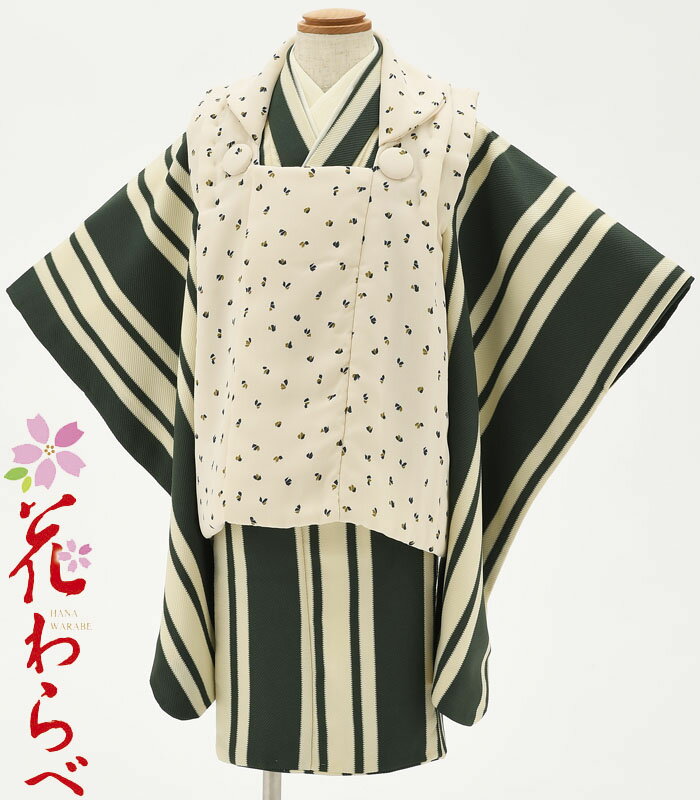 七五三 着物 3歳 男の子 被布セット 花わらべ ブランド DM-B ストライプ/グリーン×ベージュ 着付けに必要な物は全て揃ったフルセット 2024年新作 販売 購入
