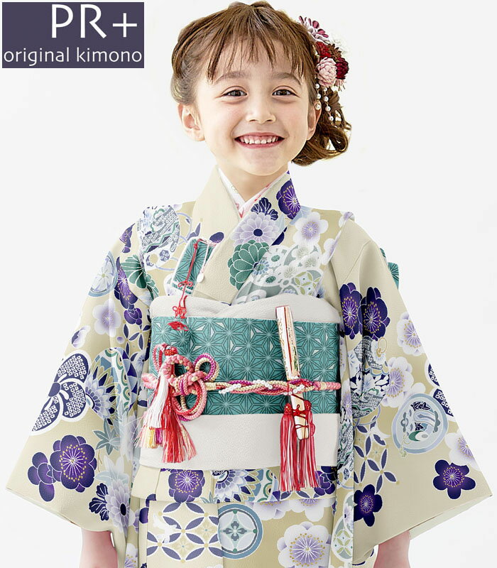 七五三 着物 7歳 女の子 着物フルセット PR＋ ブランド ベージュ 2024年度 新作 日本製 四つ身セット 販売 購入