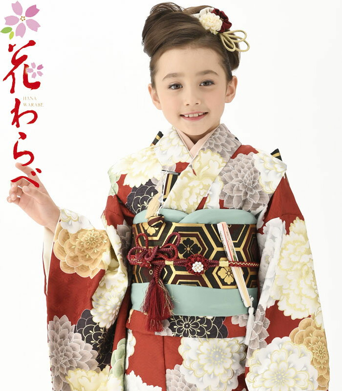 七五三 753 着物 7歳 女の子 着物フルセット 花わらべ ブランド WO-1 古典 赤 四つ身セット 必要な物は全て揃ったフルセット 2025年新作 販売 購入