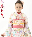 七五三 753 着物 7歳 女の子 着物フルセット 花わらべ ブランド WO-3 カラフル/くすみ紫 四つ身セット 必要な物は全て揃ったフルセット 2025年新...