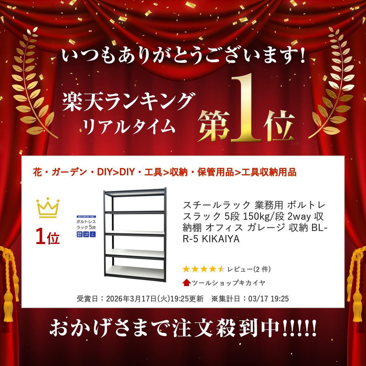 スチールラック 業務用 ボルトレスラック 5段 150kg/段 2way 収納棚 オフィス ガレ...