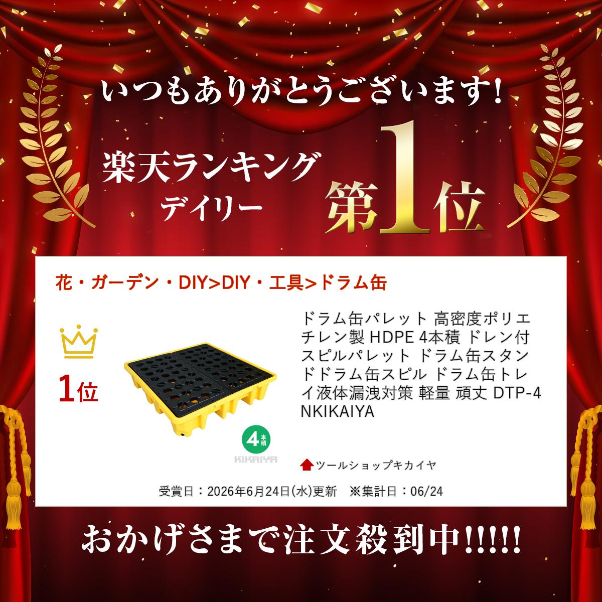 ドラム缶パレット 高密度ポリエチレン製 HDPE 4本積 ドレン付 スピルパレット ドラ...