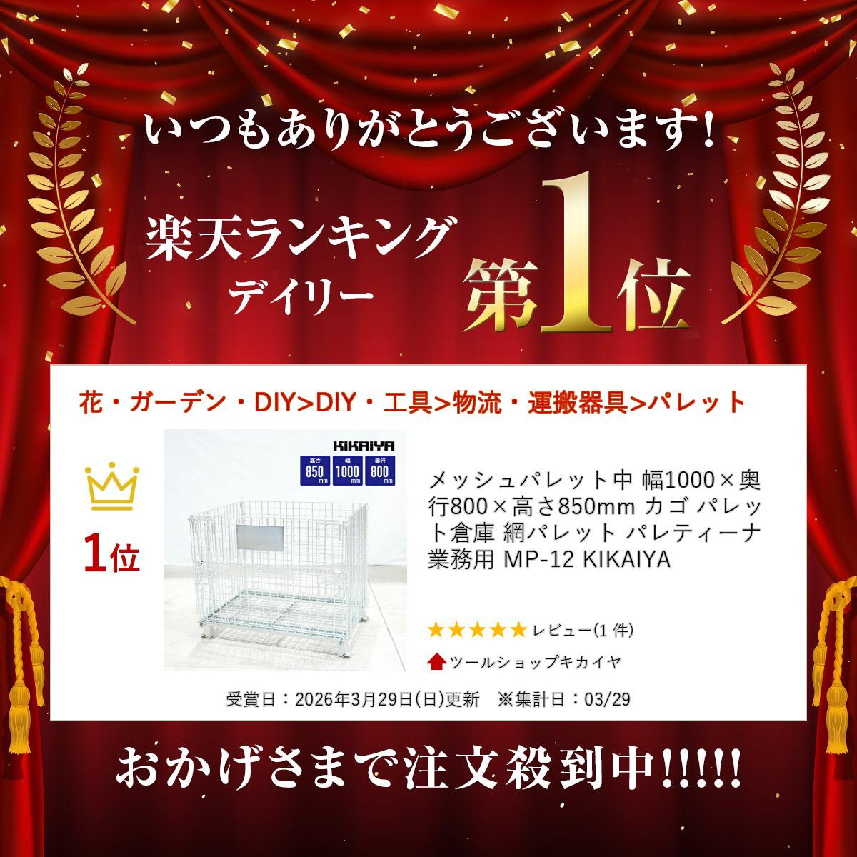 メッシュパレット中 幅1000×奥行800×高さ850mm カゴ パレット 倉庫 網パレット パ...