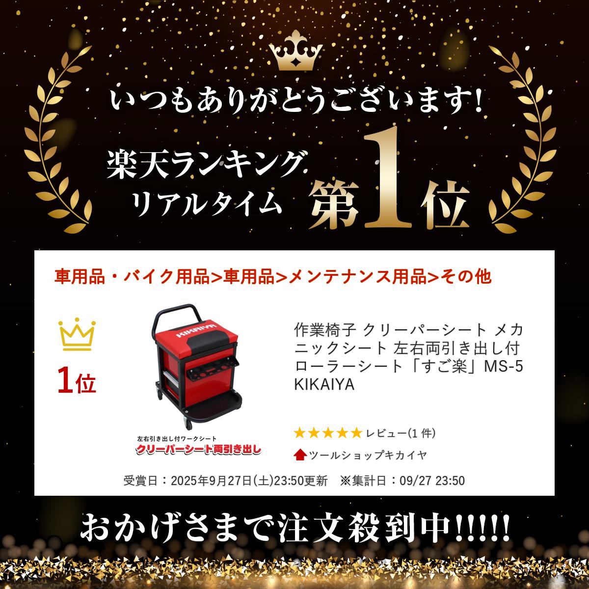 作業椅子 クリーパーシート メカニックシート 左右両引き出し付 ローラーシート「...