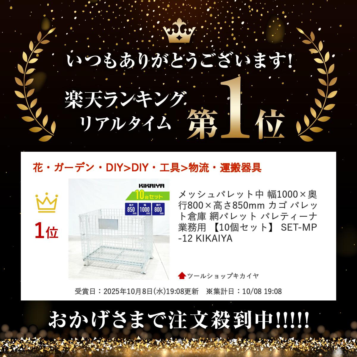 メッシュパレット中 幅1000×奥行800×高さ850mm カゴ パレット 倉庫 網パレット パ...