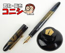 【神戸の質屋】【PILOT NAMIKI】蒔絵万年筆 松葉 pine needles ペン種B 國光會 FN-10M-MA ユカリコレクション【送料無料】h1595b