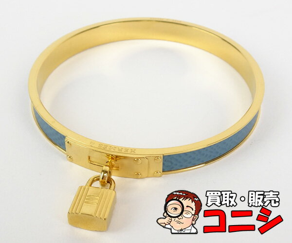 【神戸の質屋】【HERMES/エルメス】バングル ケリー ゴールド金具 ブルー 青 レディース アクセサリー【送料無料】h2059y