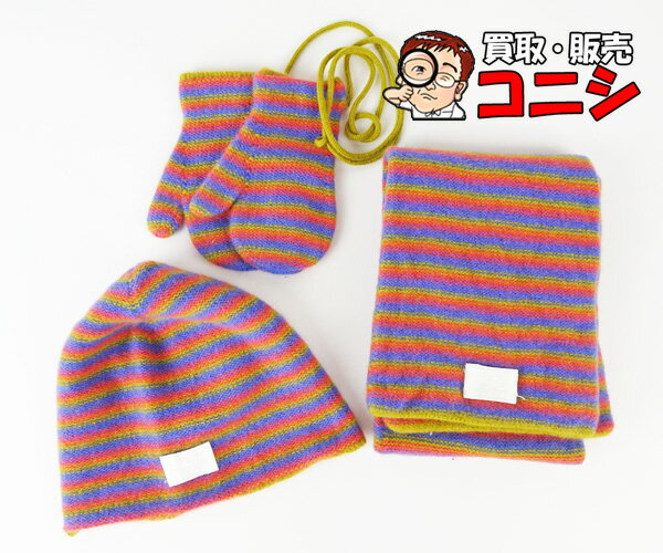 【神戸の質屋】【HERMES/エルメス】ベビー用防寒具 3点セット 手袋 ニット帽 マフラー カシミヤ 冬物【..