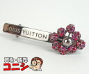 【神戸の質屋】【Louis Vuitton/ルイ・ヴィトン】バレッタ 髪留め ヘアアクセサリー シルバー金具 パープル レディース【送料無料】j1574m