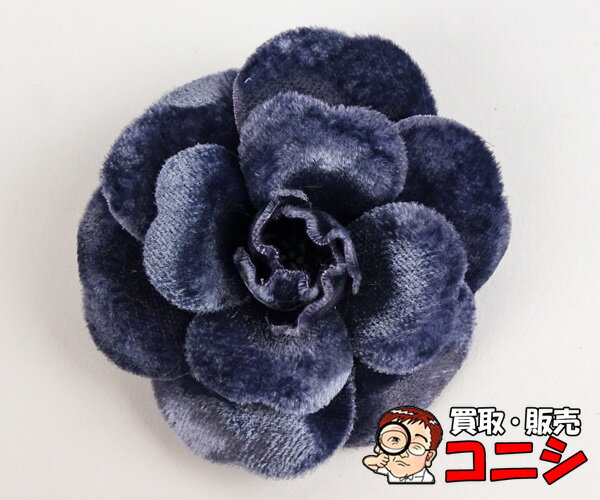 【神戸の質屋】【CHANEL/シャネル】カメリア コサージュ ネイビー 紺 フラワー 花 服飾小物 箱付き【送料無料】j1654m