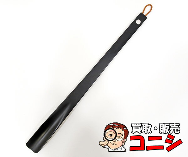 【質コニシ】【HERMES/エルメス】シューホーン 靴ベラ 黒 ブラック 雑貨 セリエ 全長約53cm 箱付き【送料込み】l1757b
