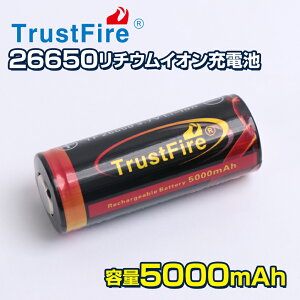 TrustFire社製 (トラストファイア正規品) 釣り 登山 キャンプ アウトドアの備品に 26650 5000mAh リチウムイオン 保護回路付き Li-ion 4.2v-3.7v 【4本】(PSE届出済み)通販格安セール情報 楽天 通販
