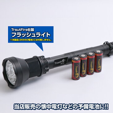 【マスクプレゼント中】TrustFire社製 (トラストファイア正規品) 釣り 登山 キャンプ アウトドアの備品に 26650 5000mAh リチウムイオン 保護回路付き Li-ion 4.2v-3.7v 【2本】(PSE届出済み)