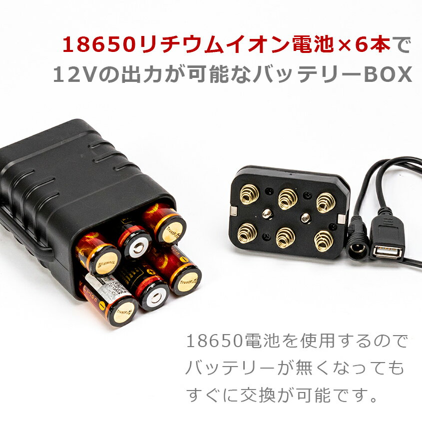 LED作業灯 集魚灯のKsガレージの18650 リチウムイオン電池 専用 12v 出力 バッテリー ボックス 18650電池 3.7v 6本用タイプ (電池別売り) 省電力 作業灯 投光器 電源 小型 集魚灯 充電式 カスタム用 12vバッテリー テープライト 自転車 ライト スマホ 充電 USB5V出力付き ポータブルバッテリー｜アングル3