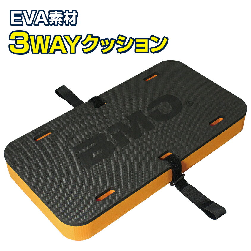 BMO Japan (ビーエムオージャパン) 3WAYクッション 釣り イス 腰掛 バッカン クーラーボックス クッション フィッシングチェア 面ファスナー（マジックテープ）付き ヘラブナ 椅子 ドカット いす