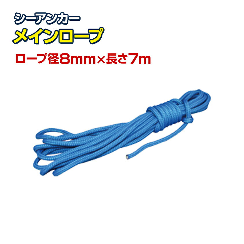 rope-7m.jpg rope-7m.jpg