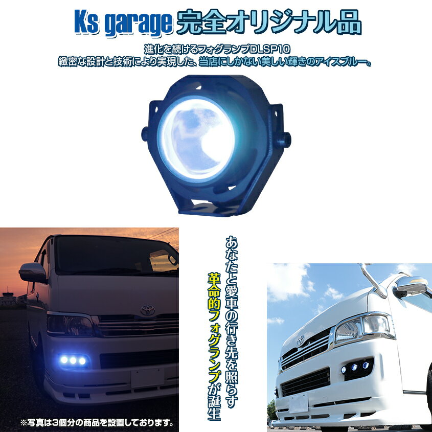 【2個セット】 フォグランプ 後付け LED アイスブルー 車 バイク パーツ カスタム ライト 汎用 フォグライト 丸型 プロジェクター 小型 デイライト 薄青色 (水色) 10w 12v 24v 兼用 選べる配光【スポット配光 or カットライン】 ハイエース 200系 キャラバン nv350 ジムニー