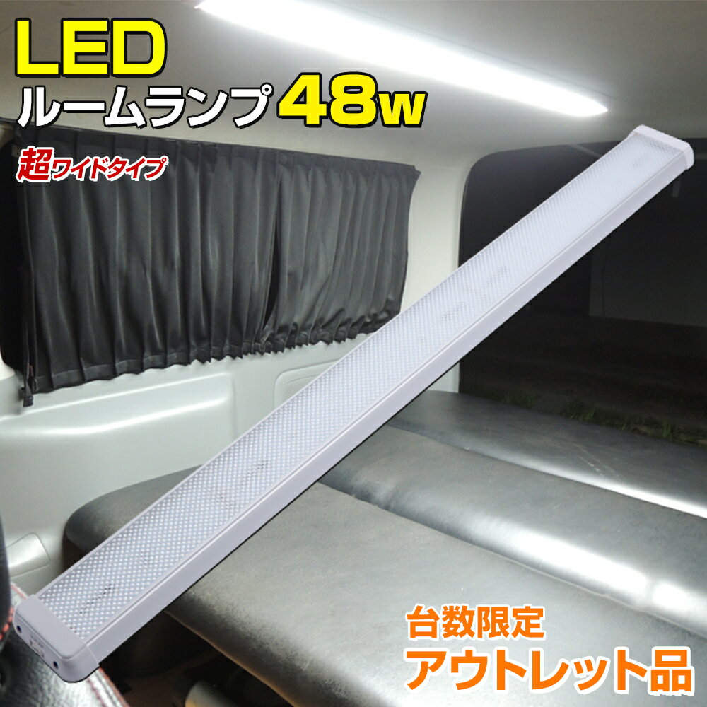 ڥȥåȾʡ 롼  ϥ  ԥ󥰥  ֥ Х󥳥  LED 饤   Х ȥå LED 48w 4800롼 24v 12v  Ķ󥰥 HiACE 200 nv350֥ꥣ ڲʪ 饲å