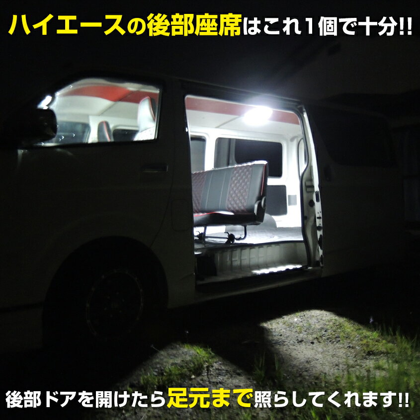 ルームランプ LED ドア連動 ルームライト 増設 ハイエース 車内灯 nv200 車 LEDライト 汎用 室内灯 キャンピングカー 12v 24v トラック LED電球 ライト キャラバン nv350 船舶照明 キャビン 灯 14w 1440ルーメン Ksガレージ