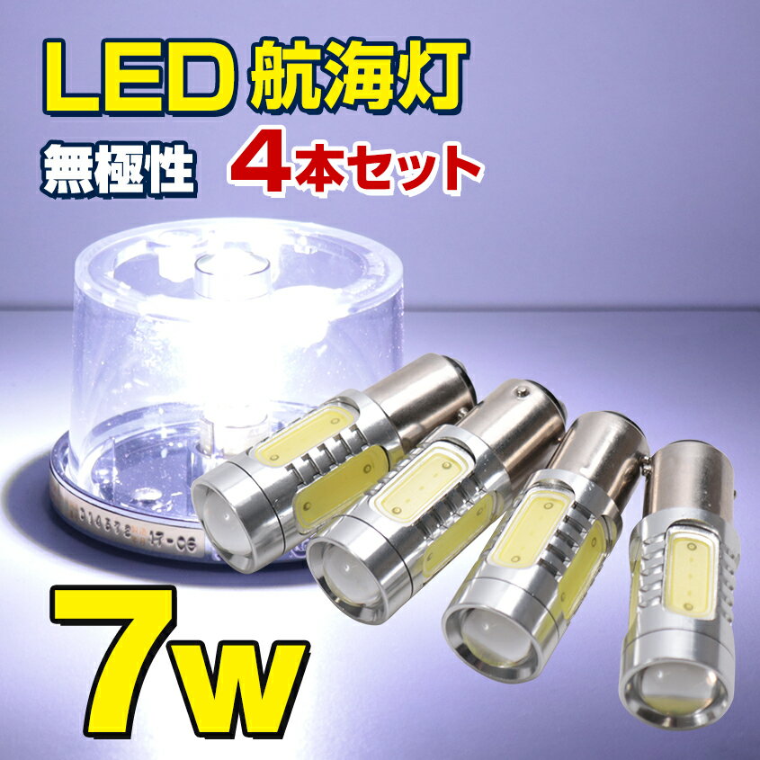 LED ҳ  ޥ     ܡ   BA15D  ߼  ̵ 7.5w 9-40v ŵ ʥͥ LED ۥ磻ȡ4ܥå