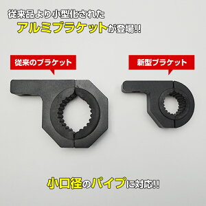 ステー ブラケット 丸パイプ用 作業灯 集魚灯 ワークライト サーチライトの取付けに パイプ径19mm 22mm 25mm 32mmに適合 船 重機の照明取付けに