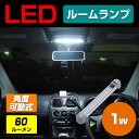 ボート 船舶照明 漁船 室内灯 車内灯 ルームランプ キャン...