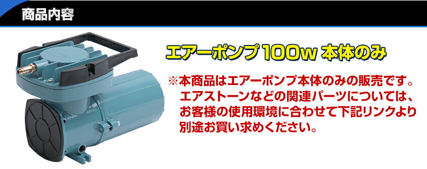 船 いけす エアーポンプ イケス 本体のみ 100w 24v 100L/毎分 船舶 漁船 遊漁船 生け簀 酸欠防止 25ft以上のボートにおすすめ 活魚 生き餌 イカ 車 水槽通販格安セール情報 楽天 通販