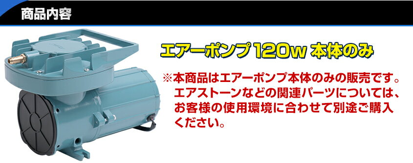 船 いけす エアーポンプ イケス 本体のみ 120w 24v 115L/毎分 船舶 漁船 遊漁船 生け簀 酸欠防止 25ft以上のボートにおすすめ 活魚 生き餌 イカ 車 水槽通販格安セール情報 楽天 通販