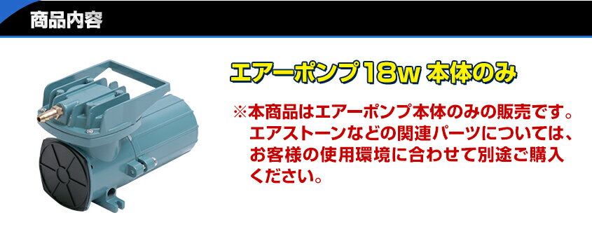 船 いけす エアーポンプ イケス 本体のみ 18w 12v 38L/毎分 船舶 漁船 遊漁船 生け簀 酸欠防止 25ft以下のボートにおすすめ 活魚 生き餌 イカ 車 水槽通販格安セール情報 楽天 通販