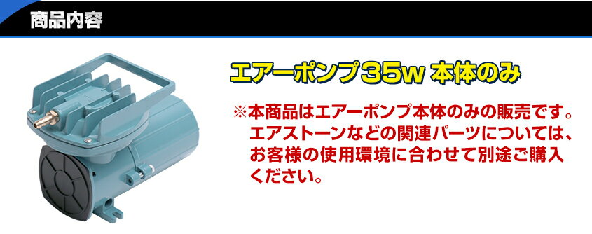 船 いけす エアーポンプ イケス 用【本体のみ】 35w 12v 68L/毎分 船舶 漁船 遊漁船 生け簀 300L以下 酸欠防止 25ft以上のボートにおすすめ 活魚 生き餌 イカ 車 水槽 400L以下