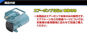 船 いけす エアーポンプ イケス 用【本体のみ】 35w 12v 68L/毎分 船舶 漁船 遊漁船 生け簀 300L以下 酸欠防止 25ft以上のボートにおすすめ 活魚 生き餌 イカ 車 水槽 400L以下通販格安セール情報 楽天 通販