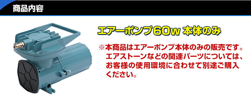 船舶用 いけす エアーポンプ 24v 60w (本体のみ) 船 ボート イケス 漁船 生け簀 酸欠防止 ブロアー ポンプ 空気吐出量 80L/毎分 25ft以上のボートにおすすめ通販格安セール情報 楽天 通販