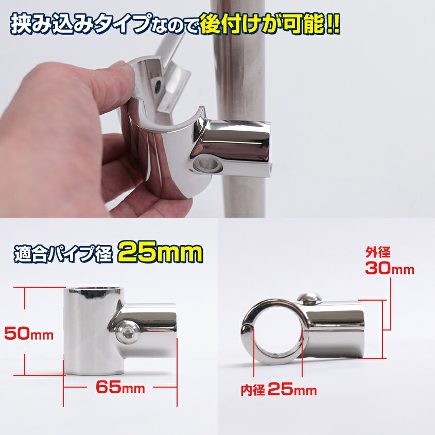 SUS316 ステンレス ステンレスパイプ ジョイント 25mm 三方ジョイント 90度 パイプ クランプ 継手 チーズ T字 分岐 船 オーニング ボート テント 自作用 錆びに強い 屋外用 SUSステン通販格安セール情報 楽天 通販