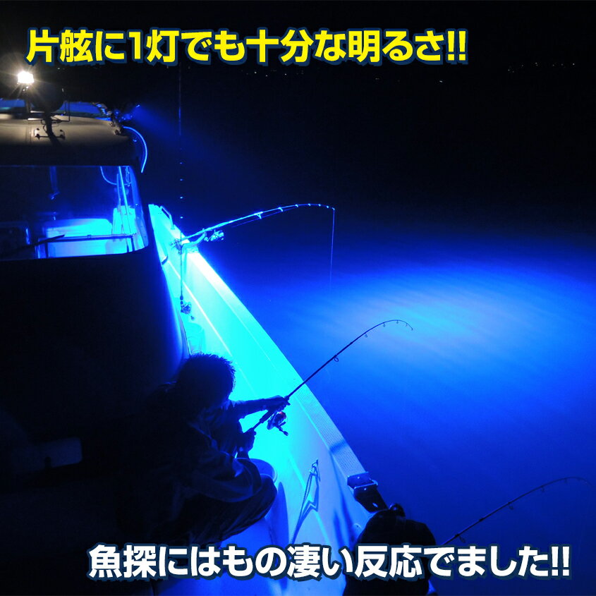 送料無料 その他 Led 集魚灯 イカ タチウオ 兼用 アジ イサキ 漁船 太刀魚 アジング ナイトタイラバに ブルー 防水 強力 Led 集魚灯 イカ アジ イワシ タチウオ イサキ シラスウナギ 船 船舶 漁船 重機 夜釣り 夜焚き 照明 216w