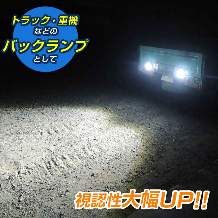 フォグランプ 自動車 バイク 汎用 防水 小型 (ミニサイズ) トラック バックランプ デイライト LED 9w 24v 12v 兼用 スポット 840ルーメン (2個セット)