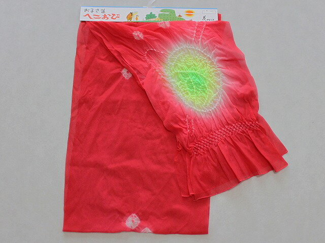 ヤマトD・M便送料無料 ワンランクアップの絞りが豪華な子供用兵児帯・浴衣帯 A2251-01