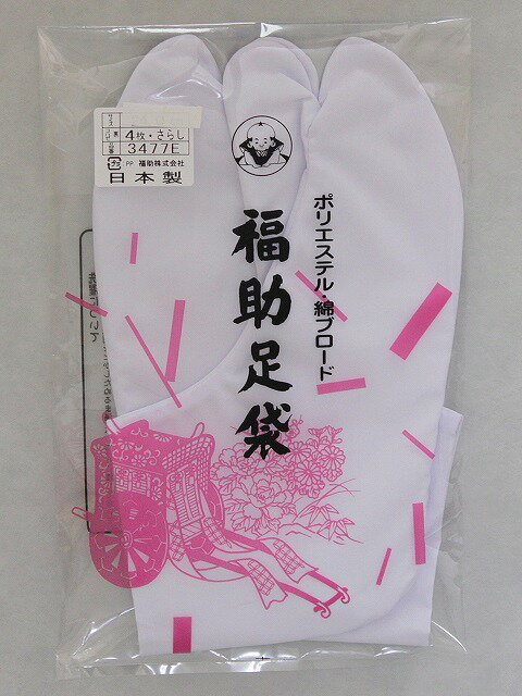 27.5cm「福助」のポリエステル綿ブロードの白足袋 日本製 ★最安値★2足で1750円 サイズ27.5cm  送料無料 D5401-275