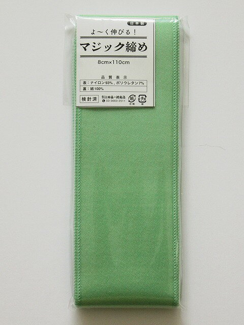 日本製・送料無料　 伸びるマジック伊達〆 使いやすいナイロン伊達〆 商品の詳細 品質 日本製 表 ナイロン93％ ポリウレタン7％ 裏 綿100％ 商品説明 H0759-01　塚利留 ナイロン素材の伸びる日本製伊達〆（マジック締め）です。 便利なマジック式でよく伸びますのでご自分のサイズの良い場所で止める事が出来ます。 着くずれを防いでくれる便利な着付け用の小物です。 お着物に　浴衣に長襦袢用に　お着物用にと便利に　幅広くお使いいただけます。 表側のうすみどり色部分も裏側の白い部分もやさしい手触りとなっております。 お色はうすみどり色で裏は白色です。◎　　 サイズ 幅 約8cm 長さ 約110cm 発送方法 クリックポスト便で発送致します。 全国一律 送料無料 クリックポスト便・定形外郵便ご利用の際のご注意 ポストへの投函となり、「配達指定」「代金引換」はご利用できず　お届けに日数がかかります。 クリックポスト便においては、商品の紛失、破損の補償はございません。（マンションなど集合住宅の場合ポストに部屋番号など必ず明記して下さい） ご了承のうえでご利用下さい。 お急ぎの方は電話にてのお問い合わせをお願いいたします。 お買い上げ後について ご入金確認後、通常2日-3日程でお届け出来ると思います。 ご確認下さい！お買い上げ後・当店からのメールが無い場合 お客様からの注文後、3日以内（休業日など除く）にメールを送信しております。ご注文後、メールが届かない場合には申し訳ありませんがご連絡下さる様お願い申しあげます。いろいろな場合があり、当店にエラーメール等が戻ってこない場合もあり　すべてを把握する事ができません。 注文後　当店から案内などのメールが届かない場合はお電話下さるようお願い申しあげます。 注意事項 ★当店の商品は店舗及び他のモ-ルでも販売しておりますので、時には売り切れとなってしまう場合もあります。 その時には、電話又はメ-ルにてご連絡いたしますが、ご了承いただきます様お願い申し上げます。 ご入札の際に、画像をよくご覧になって入札をお願い致します。 落札後の一方的なキャンセル・返品・金額間違いはお断りしております。 何か分からない事がございましたら電話・メ-ル等にてお問い合わせをお待ちしております。 電話：042-421-1133 メ−ル　　info@kimono-kurihara.com