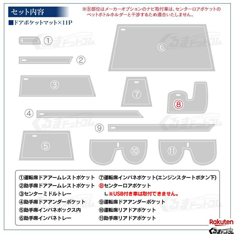 ハスラー MR31S MR41S アクセサリー フロアマット マット パーツ 専用 フレアクロスオーバー MS31S MS41S ラバーマット ゴムマット ドアポケットマット コンソールボックス トレー トレイ ドリンクホルダー 内装 カスタム ドレスアップ インテリア 11P セット