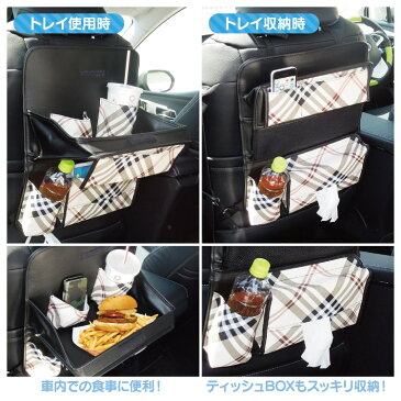 ドライブポケット トレー 車中泊 便利 グッズ トレイ テーブル 折りたたみ シートポケット シートバック パーツ ドリンクホルダー 車 後部座席 軽自動車 ミニバン ワンボックス カップホルダー ティッシュケース 壁掛け 収納 アウトドア キッズ 子供 汎用