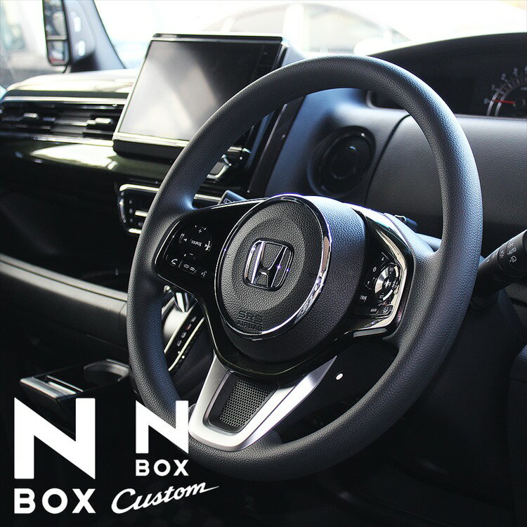 Nbox インテリアパネル メッキ みんな探してる人気モノ Nbox インテリアパネル メッキ 車 バイク