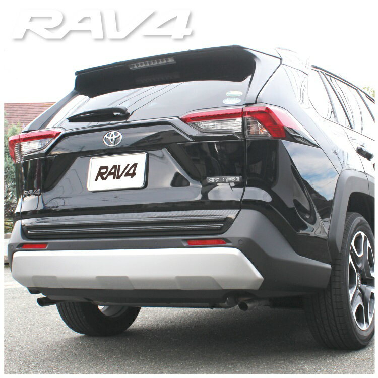 RAV4 50系 PHEV パーツ バックドアガーニッシュ トヨタ RAV4 アドベンチャー カスタムパーツ バックドアロアガーニッシュ バックドアカバー アクセサリー 外装パーツ リアゲートガーニッシュ ドアモール カバー ガーニッシュ プロテクター モール 1P