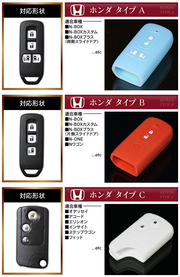 スマートキーケース スマートキーカバー ホンダ NBOX カスタム N-ONE フリード フリード フィット ステップワゴン アコード CRV/ オデッセイ ストリーム ライフ ヴェゼル キーケース キーレスカバー ドレスアップ パーツ アクセサリー