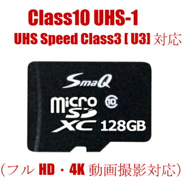 ★マイクロsdカード128gb×1個セット★sdカードアダプタ付き★microSDxC UHS-1「U1][U3]対応 Class10 国内1年保証 【SmaQ】新品・送料無料★スマQ スピードクラス10 入学 卒業 ブラックフライデー