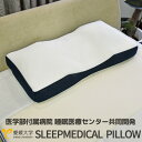 【 父の日 ギフト クーポン 】アンミンピロー 愛媛大学 医学部 付属病院 睡眠医療センター 共同開発 SLEEPMEDICAL PILLOW スリープメディカル ピロー パイプ 枕 パイプ枕 ネイビー 医師が勧める 岡靖哲 高さ調節 4分割構造 洗濯OK 洗える ウォッシャブル 枕 肩こり 受発注(3)