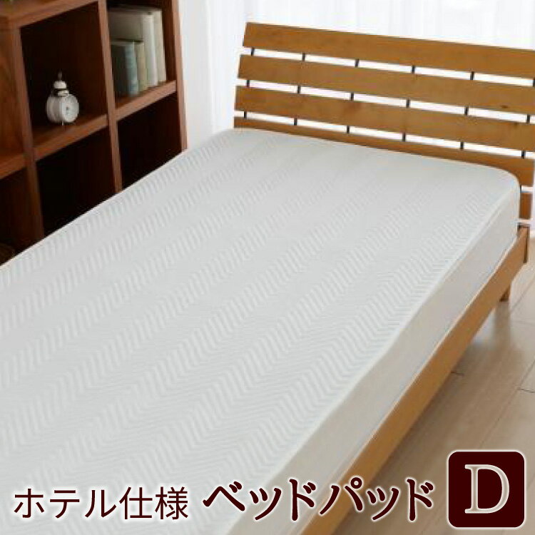 楽天市場】丸八真綿 敷布団(サイズ(寝具)ダブル)の通販 楽天市場】丸八真綿 敷布団(サイズ(寝具)ダブル)の通販