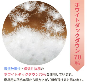 洗える羽毛こたつ布団 羽毛こたつ 羽毛 こたつ ダウン70% 長方形 205×290cm 軽量 暖か ウォッシャブル ホワイトダックダウン70%使用こたつ布団 こたつふとん コタツ布団 コタツふとん 炬燵 火燵