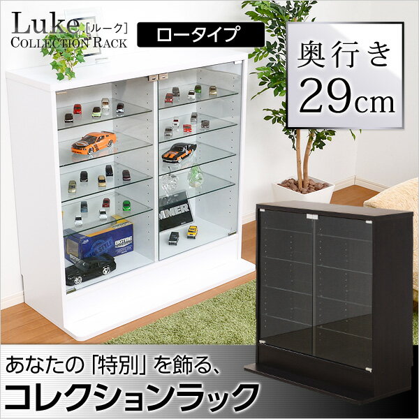 コレクションラック -Luke-ルーク 壁面収納 深型ロータイプ CLR-D-900【コレクション ボックス ジュエ..