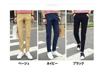 【送料無料】スリムチノパン メンズ◆ツイルカラーチノパン◆チノパンツ スキニー パンツ 白 黒 ベージュ メンズファッション レディース スキニーパンツ チノ スリムパンツ【SALE商品】